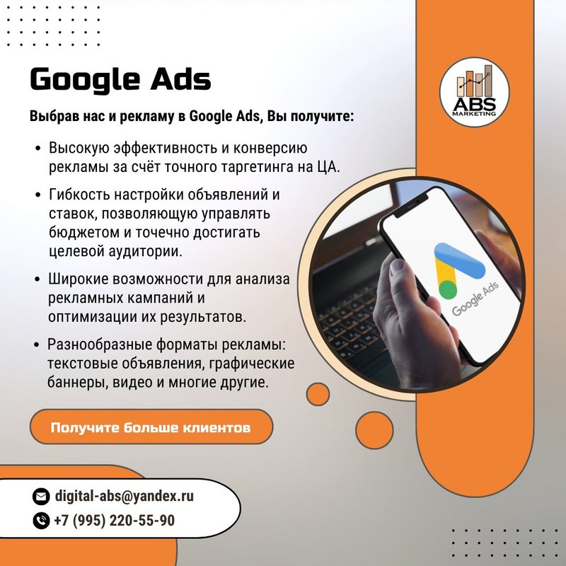 фотография Маркетингового агентства ABS-Marketing на Лермонтовском проспекте