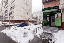 Салон-парикмахерская Соня, с рейтингом 4.1 - находится по адресу Москва, Краснодарская улица, 38/20 