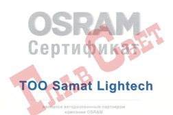 Торгово-сервисная компания Глав Свет, с рейтингом 2 - находится по адресу Алматы, Карасай батыра, 88 