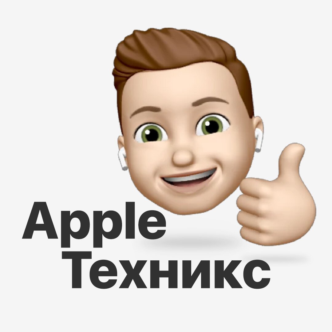 Сервисный центр Apple Техникс - отзывы, фото, цены, телефон и адрес ...