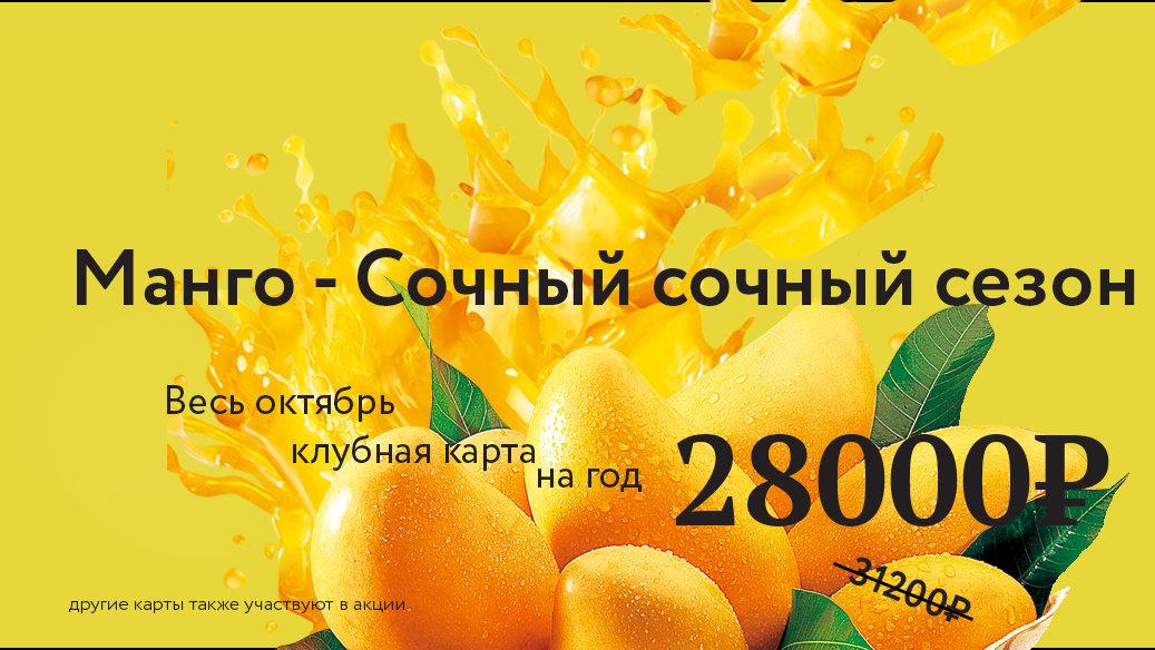 Манго Мен Магазин В Москве
