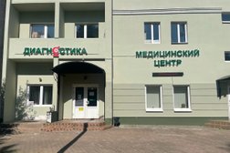 Диагностика
