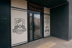 Стоматология Денталфея, с рейтингом 4.8 - находится по адресу Ростов-на-Дону, Орбитальная улица, 19 