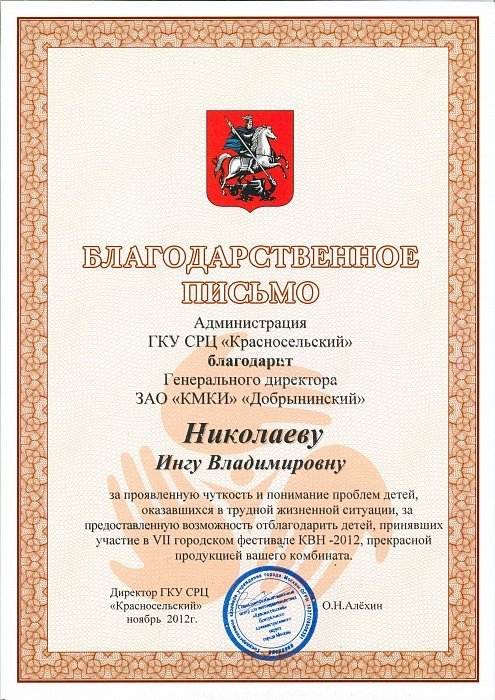 Магазины Фирмы Добрынинский Магазины Фирмы Добрынинский