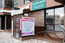 Центр подологии и эстетики Подо став, с рейтингом 5 - находится по адресу Ставрополь, улица Генерала Маргелова, 9/1 