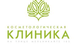 Косметологическая клиника на улице Мельникайте, 105, с рейтингом 4.4 - находится по адресу Тюмень, улица Мельникайте, 105 