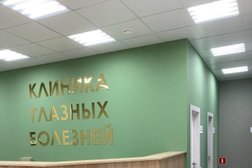 Клиника глазных болезней на улице Свободы, с рейтингом 3.7 - находится по адресу Челябинск, улица Свободы, 93 