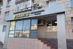 Магазин танцевальной одежды Таланты, с рейтингом 5 - находится по адресу Республика Татарстан, Казань, улица Декабристов, 127 