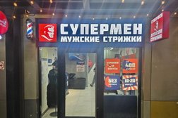 Барбершоп Супермен, с рейтингом 4 - находится по адресу Москва, 7-я Кожуховская улица, 9 