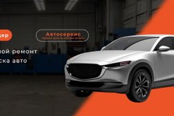 Автосервис кузовного ремонта Харлидер, с рейтингом 5 - находится по адресу Челябинск, Российская улица, 3 