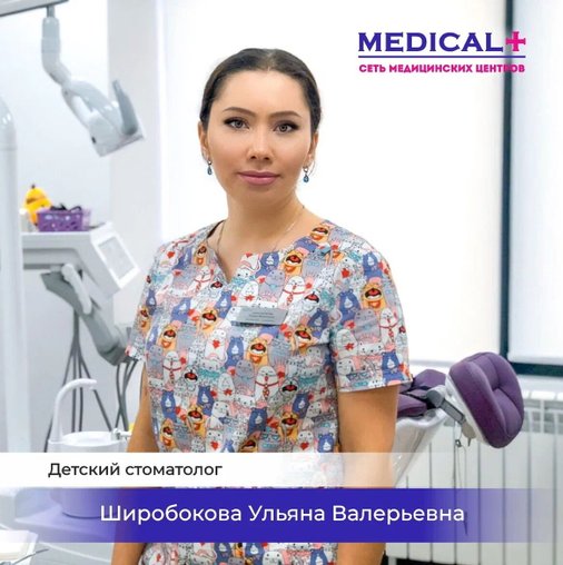 Ульяна Валерьевна Широбокова