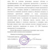 фото от пользователя Генеральный директор ООО "ГЕЛИОС-С  Е.В. Игнатьев.  в отзыве о учебном центре 1С №3 в 3-м Самотечном переулке