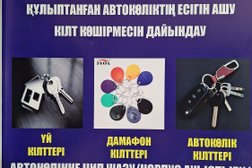 Мастерская ключей и домофоноф, с рейтингом 3 - находится по адресу Шымкент, улица Желтоксан, 19/3 