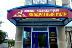 Квадратный метр