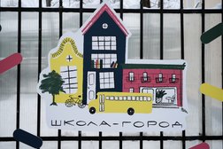 Частная школа Школа-Город, с рейтингом 2.9 - находится по адресу Москва, улица Александра Солженицына, 16 