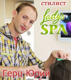 Юрий Герц
