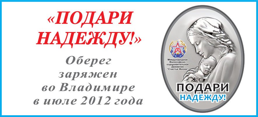 Песня подари надежду. Подари надежду. Дарящие надежду. Подарок для надежды. Акция дарить надежду.