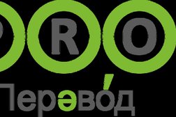 Бюро переводов Pro-Перевод, с рейтингом 4.7 - находится по адресу Ростов-на-Дону, Будённовский проспект, 27 