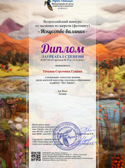 Дизайнер, скульптор Татьяна Гущина