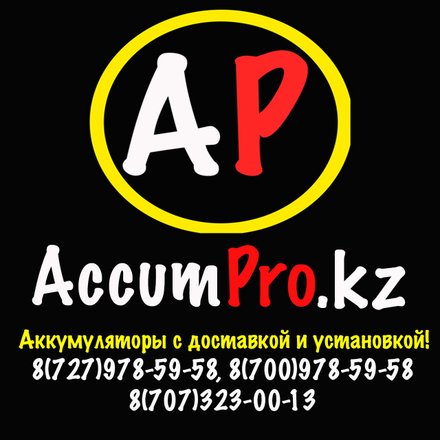 Адишоп кз