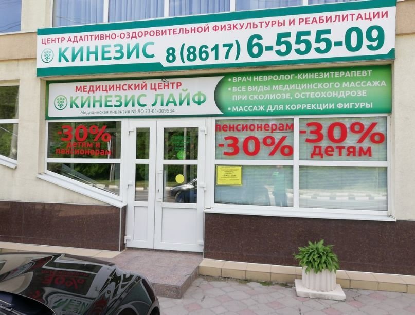 Кинезис невельская ул 9 корп 1 фото