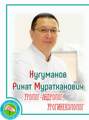 Андролог, врач УЗИ Ринат Муратханович Нугуманов