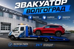 Компания Волгоградская служба эвакуации, с рейтингом 4.9 - находится по адресу Волгоград, Звёздная улица, 3/1 