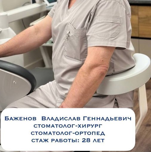 Владислав Геннадьевич Баженов