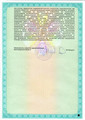 сертификат/документ Клиники ГЕНОМ в Краснооктябрьском районе