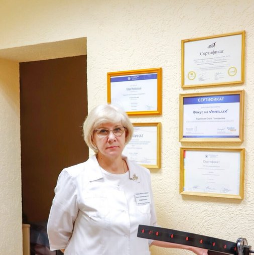 Ольга Геннадьевна Родионова