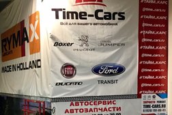 Автосервис Тайм-Карс, с рейтингом 4.1 - находится по адресу Московская область, Балашиха, микрорайон Железнодорожный, Автозаводская улица, 28В 