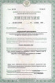 сертификат/документ Стоматологии Стомит