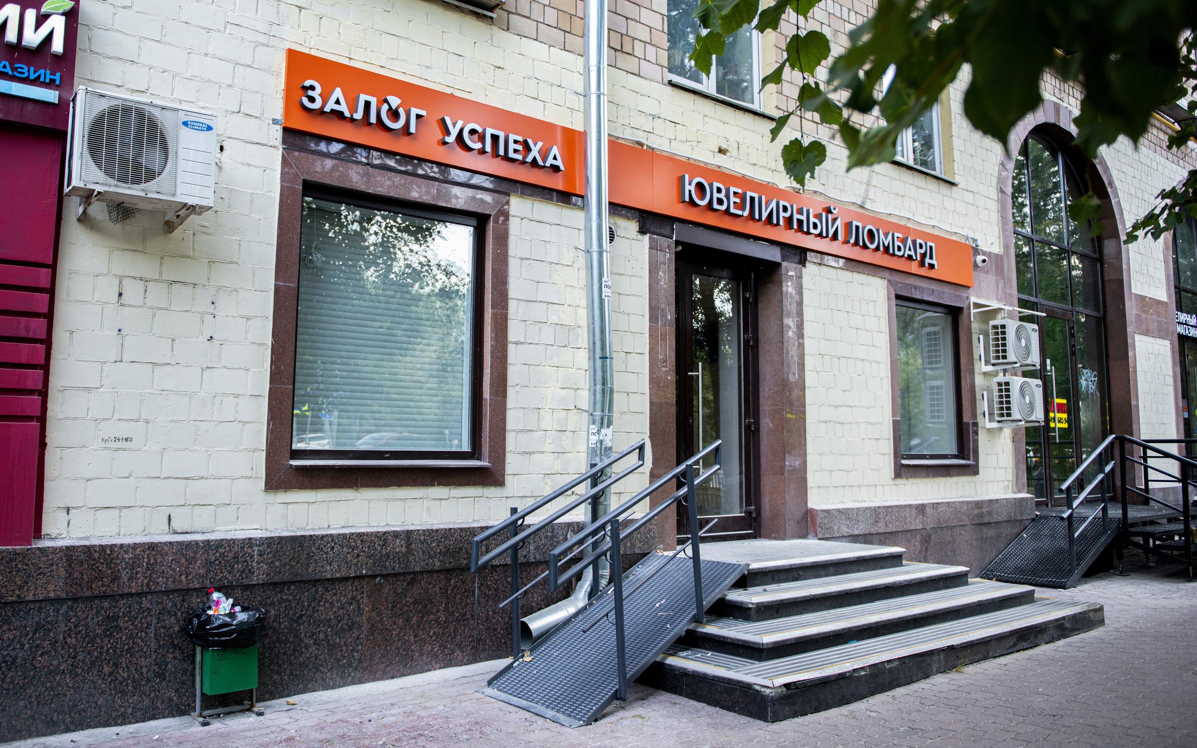 Ломбард метро Перово