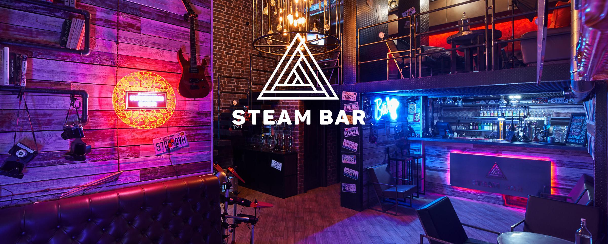 бар steam bar (120) фото