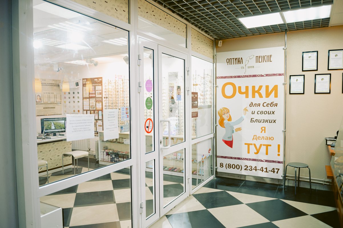 фотография Салона Оптика-пенсне в ТЦ Дубрава
