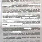 В связи с давности срока. Постановление о прекращении уголовного дела по срокам давности. Постановление о прекращении уголовного дела за сроками давности. Постановление о прекращении уголовного дела по истечению сроков. Заявление о прекращении уголовного преследования.