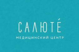 Медицинский центр САЛЮТЕ, с рейтингом 3.8 - находится по адресу Ставропольский край, Невинномысск, улица Зои Космодемьянской, 1 