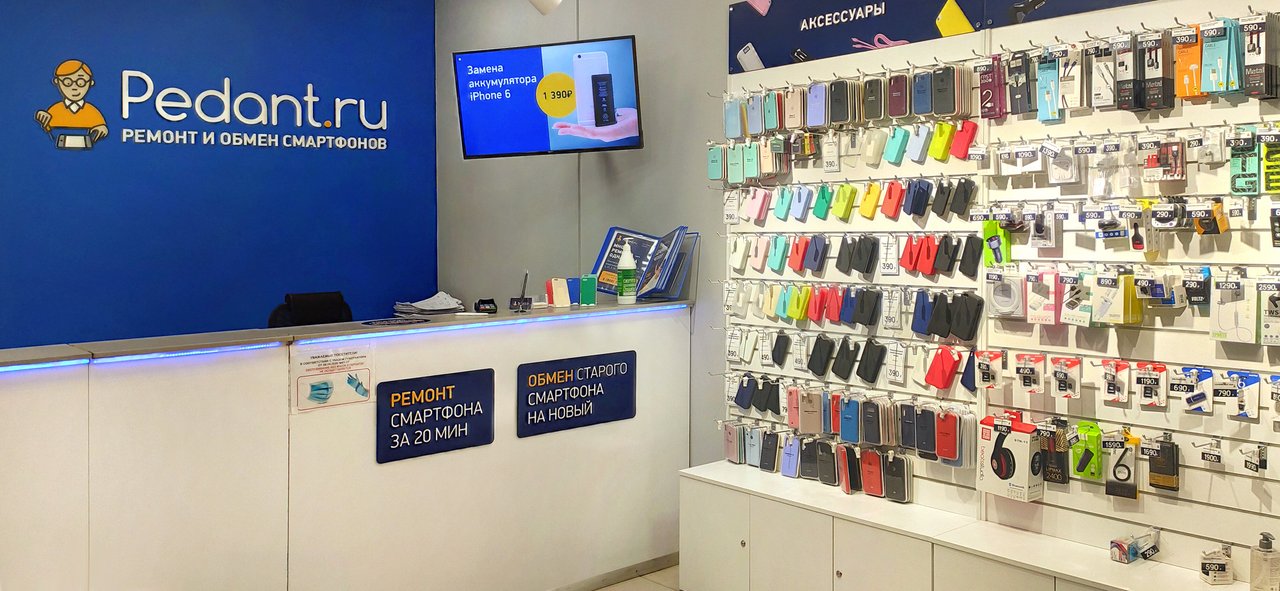 Сервис Pedant.ru центр по ремонту смартфонов, планшетов, ноутбуков на ...