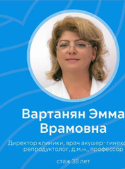 Акушер, акушер-гинеколог Эмма Врамовна Вартанян