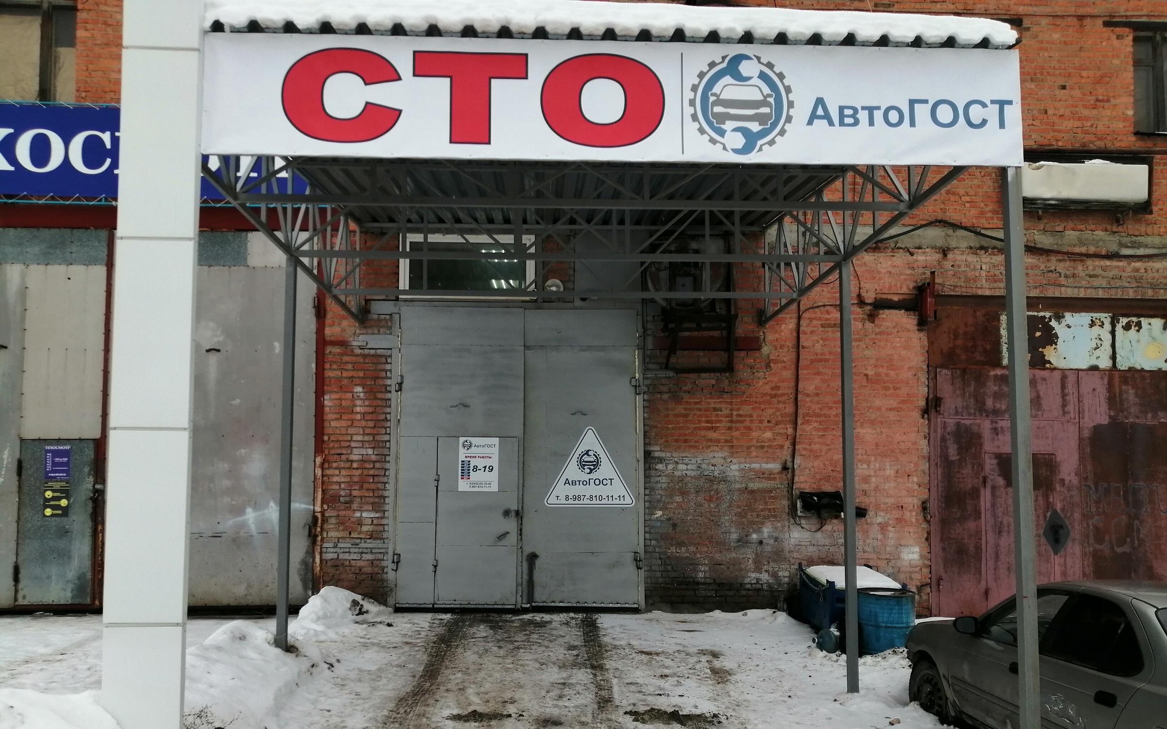Автосервис чебоксары. Проспект строителей 39 энгельс. Проспект строителей 39 г энгельс. Сто энгельс маяковская. Автосервис энгельс.