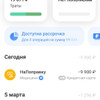 фото от пользователя Елена Смородина в отзыве о офисе Напоправку.ру