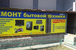 Мастерская по ремонту бытовой техники на Ставропольской улице, 214, с рейтингом 3.7 - находится по адресу Самара, Ставропольская улица, 214 