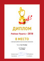 сертификат/документ Агентства контекстной рекламы МЯТА на Большой Морской улице