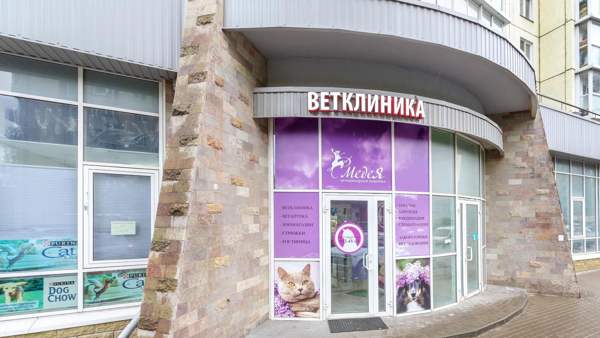 Техника Медея Магазины В Москве