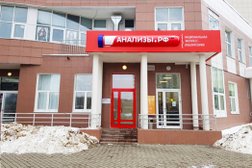 Анализы.рф, с рейтингом 4.8 - находится по адресу Московская область, Пушкино, улица Чехова, 1к3 