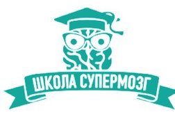 Онлайн-школа СуперМозг, с рейтингом 4.7 - находится по адресу Москва 