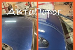 Кузовной автосервис АвтоПорог, с рейтингом 2.8 - находится по адресу Барнаул, Северный Власихинский проезд, 49 