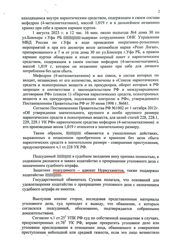 фотография работы Адвоката Нурмухаметов Валерий Наилевич в Советском районе