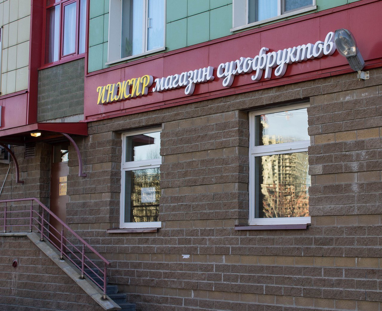 магазин инжир