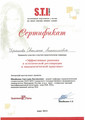 сертификат/документ Студии красоты и косметологии The room